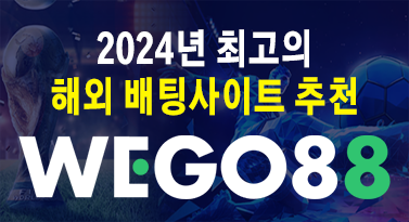 2024년 최고의 배팅사이트 추천 - 스포츠,카지노,슬롯 해외사이트