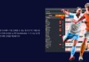 한국인이 가장 선호하는 스포츠북 리뷰2 – BTi SPORTS (10벳)