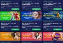 위고88 | 먹튀없는 해외사이트 이용하기 Wego88 위고88 이벤트확인