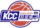 WEGO88 – 2024-2025 KBL 시즌 START🏀