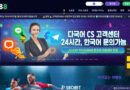 WEGO88 위고88 먹튀사이트, 이렇게 구별하세요! WEGO88 위고88 먹튀사이트, 이렇게 구별하세요!