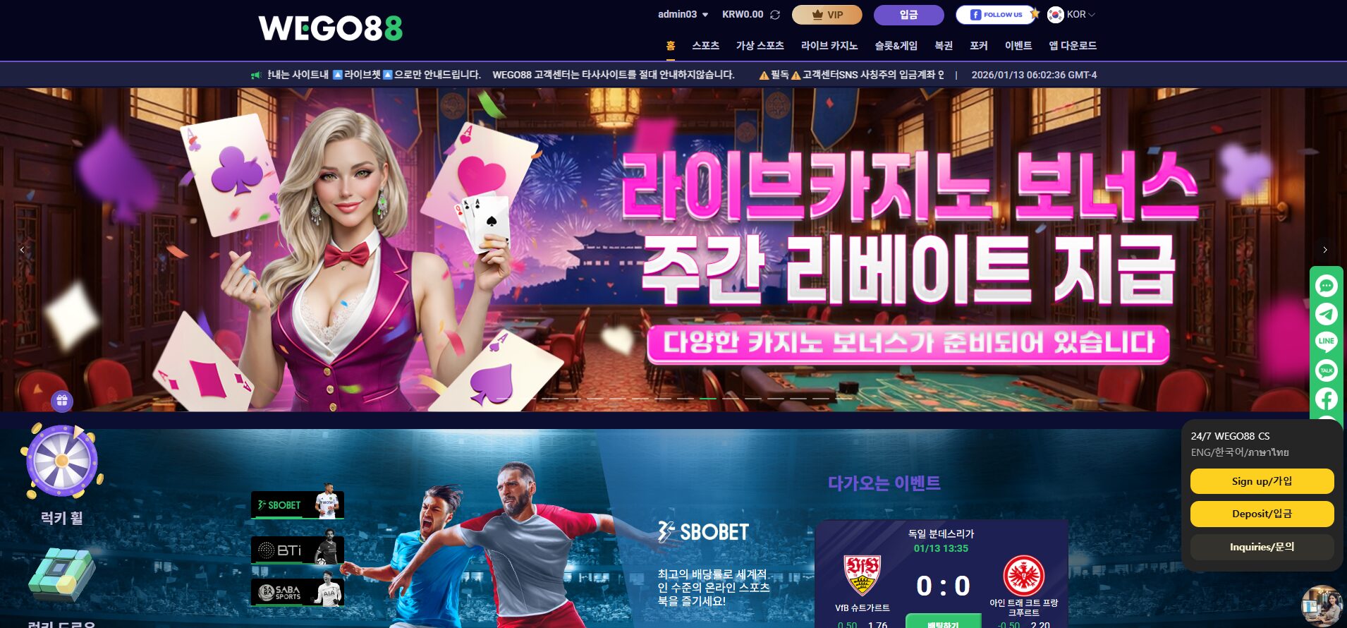 WEGO88 최고의 온라인 베팅 사이트: 안전하고 신뢰할 수 있는 플랫폼 서론