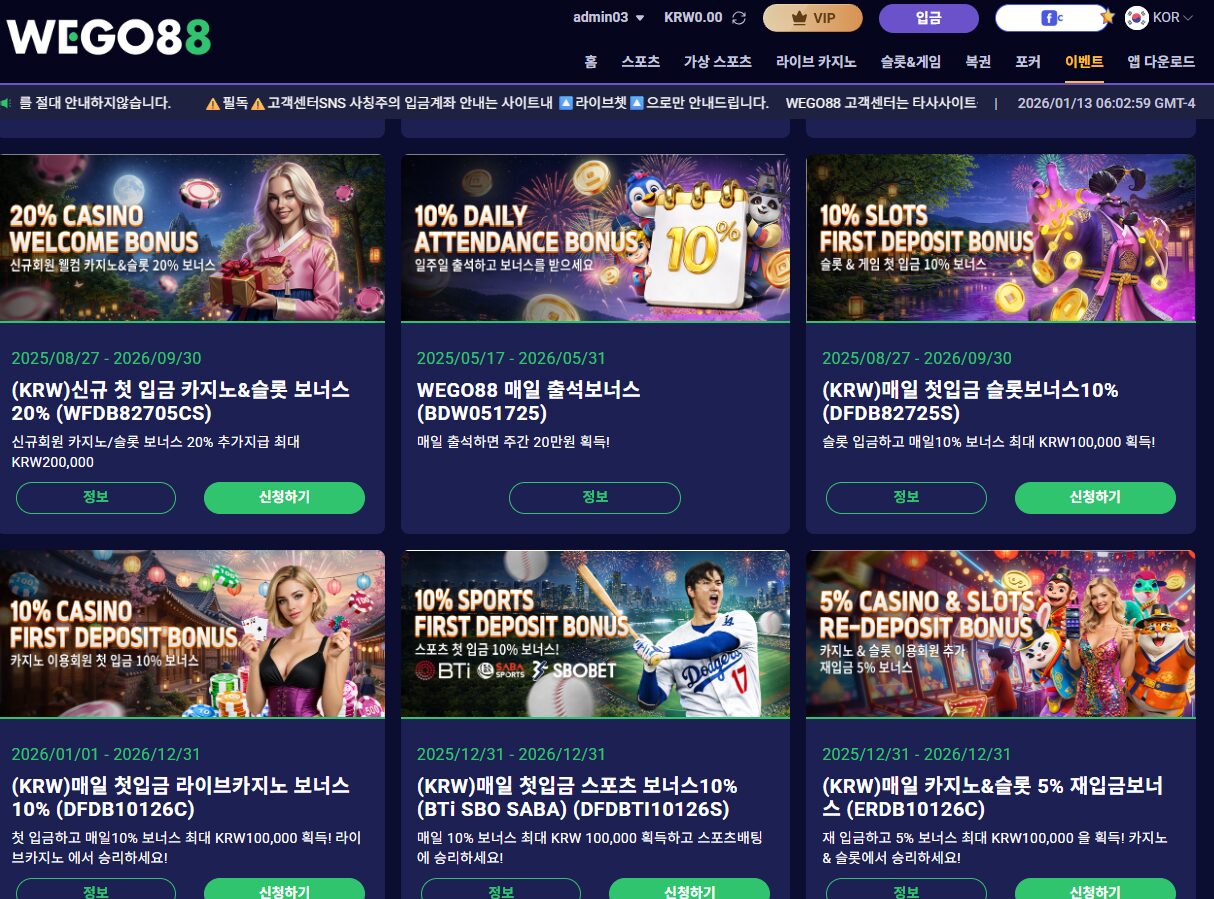 WEGO88 최고의 온라인 베팅 사이트: 안전하고 신뢰할 수 있는 플랫폼 서론