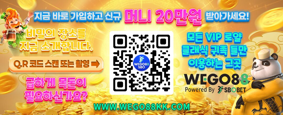 위고88: 국내 이용자와 해외 사이트를 위한 최신 소식과 이벤트 안내