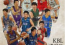 WEGO88 2026년 KBL 시즌 현황 및 우승 후보 팀 분석