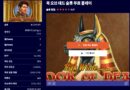 WEGO88 “고대 이집트의 황금을 찾아라”… 2026년 필수 슬롯 ‘북 오브 데드’ 완벽 공략